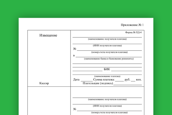 Оплата по квитанции - RadicalMart
