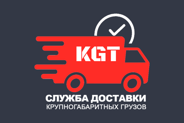 Плагин доставки KGT - RadicalMart